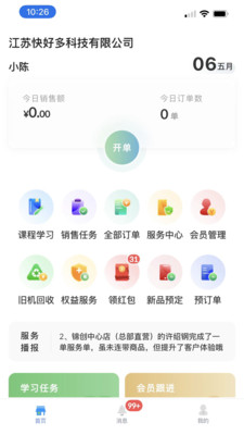 快售宝