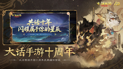 大话西游