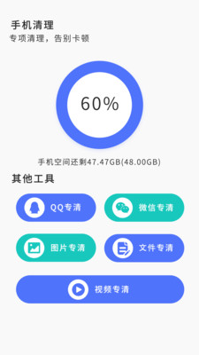 手机卫士