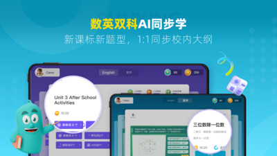 精灵学伴
