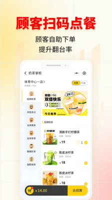 AI招财店长