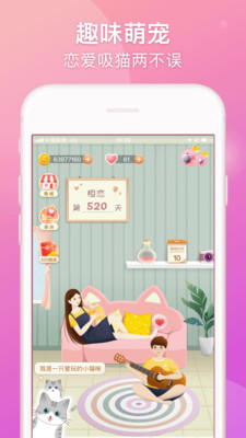 Lovebook-恋爱元宇宙 情侣app