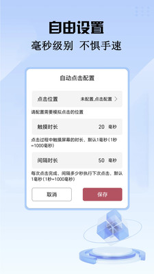 触控