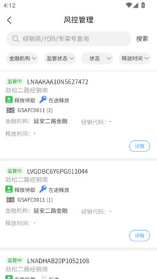 汇智车-蓝海宽客库存管理工具