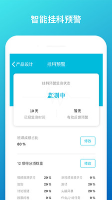 云班课
