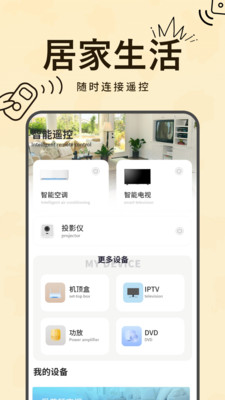 开关遥控器-机顶盒万能遥控器