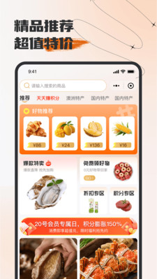 迈货