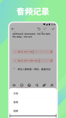 红色火箭记事本