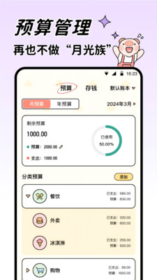 记账吧