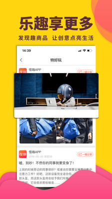怪咖-返现网返还返利比价软件