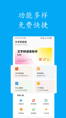 声宝配音文字转语音-智能配音