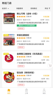 放心点