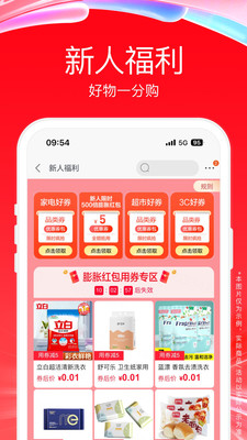 苏宁易购-家电家装一站购
