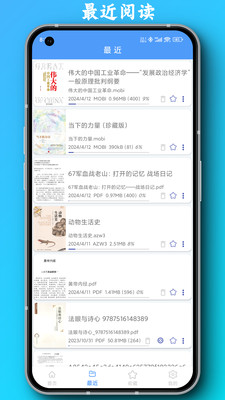 PDF全能阅读器-PDF阅读