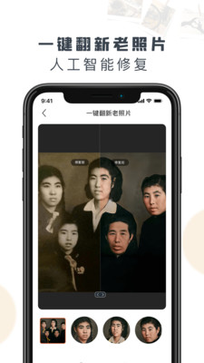 老照片免费修复