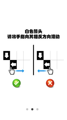 【免費休閒App】黑白箭头块儿-APP點子
