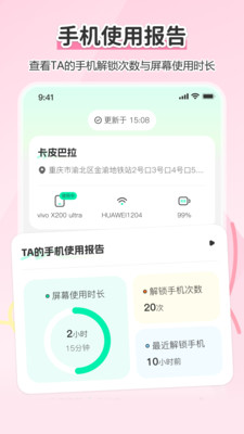 Findus-情侣恋爱定位自动报备