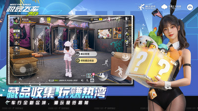 极品飞车：集结-全新钓鱼玩法