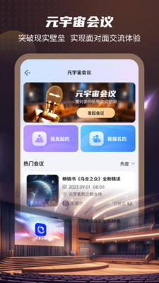元梦伴侣-您的元梦MR专属助手