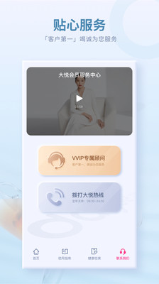 大悦盆底肌