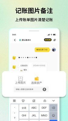 乖猪记账