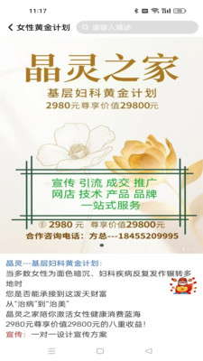 食调师