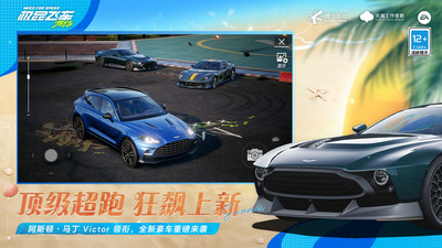 极品飞车：集结-蓝图竞速