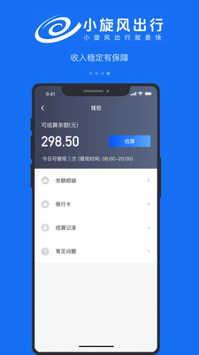 小旋风车主
