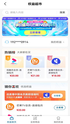 中国广电