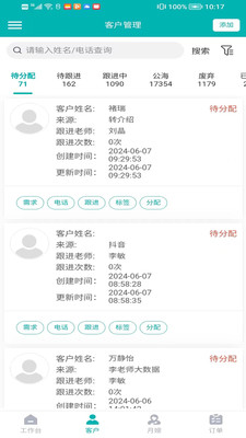 炎黄家政月嫂系统-炎黄月嫂管家