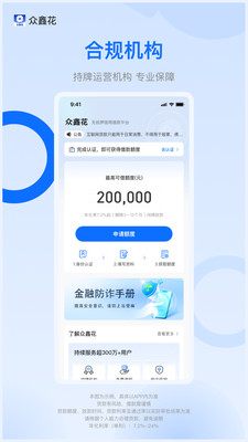 众鑫花