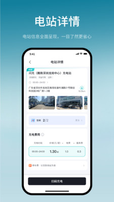 比亚迪闪充