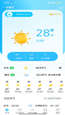 点准天气