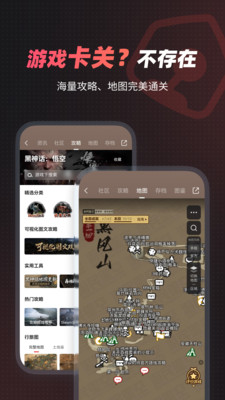 游民星空-游戏玩家必备App