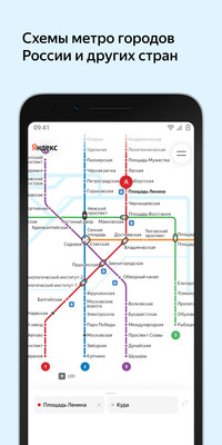 Yandex Metro
