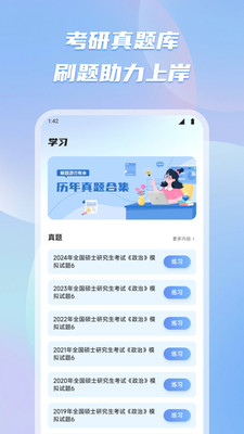 闽教学习课堂