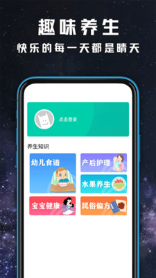 天气日历黄历查询-万年历软件