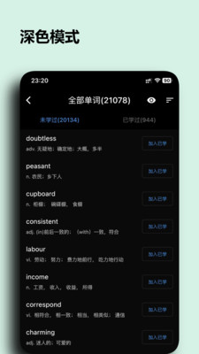桌面单词-桌搭记单词工具