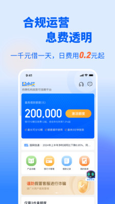 盈小花-信用贷款分期借钱平台