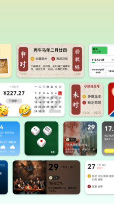 万象小组件-桌面万能小组件