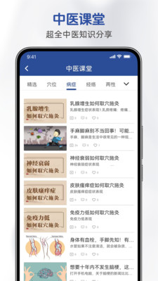鹊医星