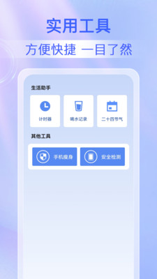 超快清理