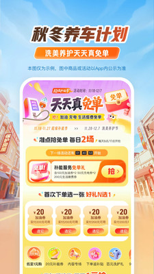 平安好车主-用车就上好车主