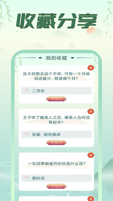 疯狂脑筋急转弯-上万条急转弯