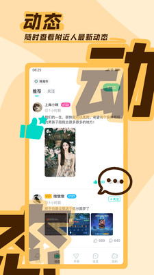 都趣搭-找游戏搭子