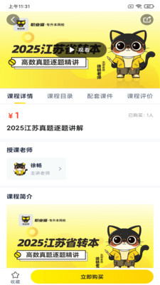 职业猫
