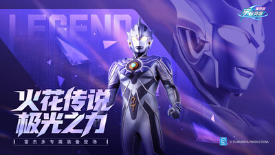 奥特曼宇宙英雄