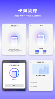 门禁卡NFC公交卡