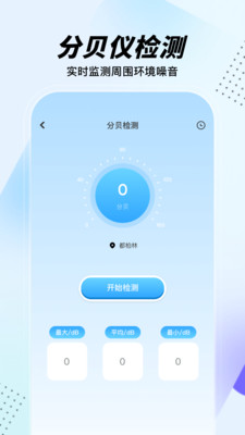 手机助手-手机管家