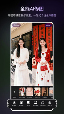炫图AI